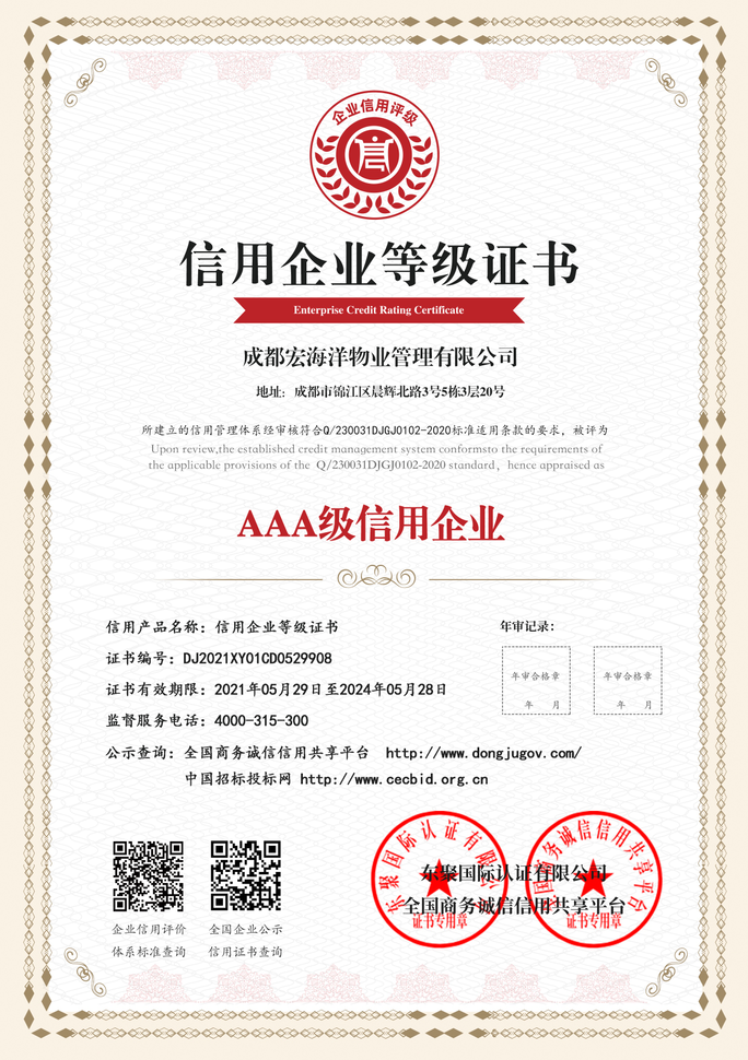 澳六宝典