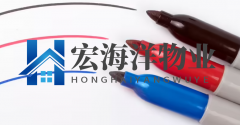 如何去除衣服上的永久性记号笔